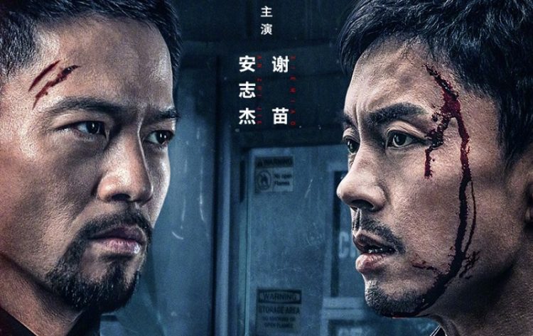 Truy Lùng Tội Ác, Hunt the Wicked (2024)