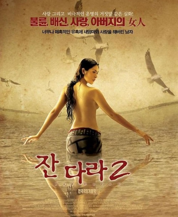 The Sin 2004 (Mẹ Kế)